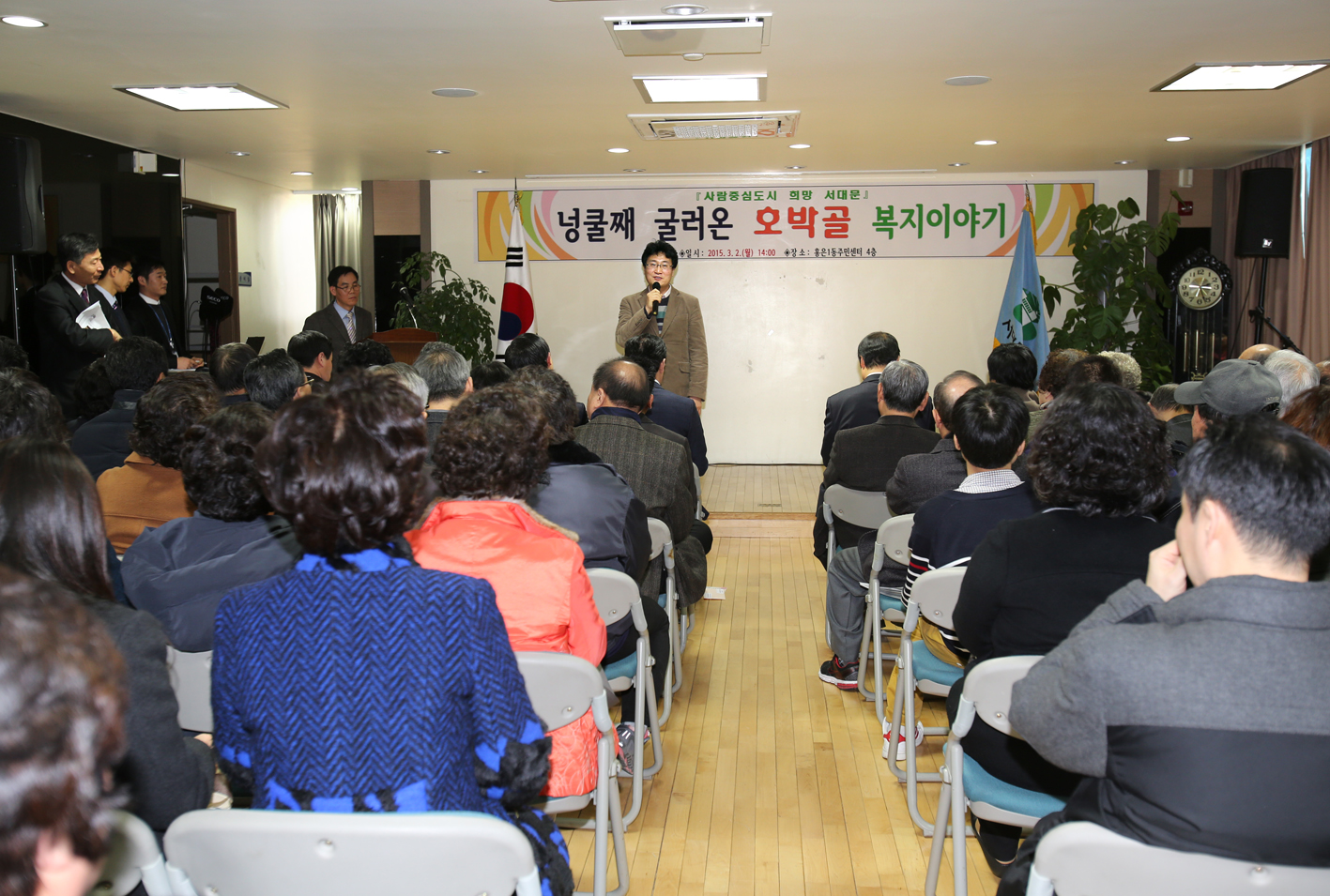 홍은1동 구정업무보고회 1