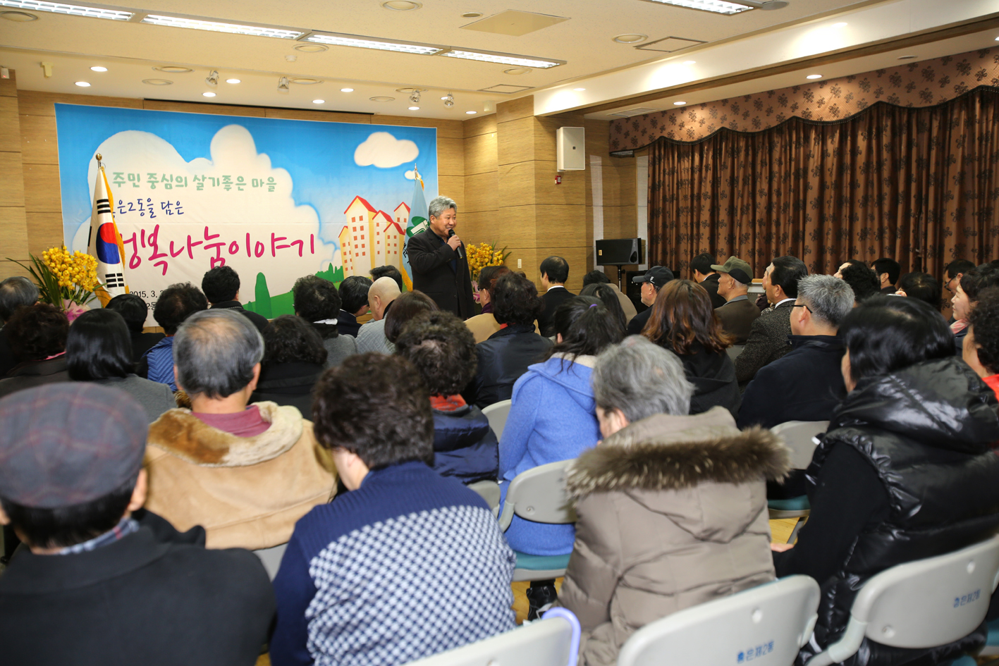 홍은2동 구정업무보고회 1