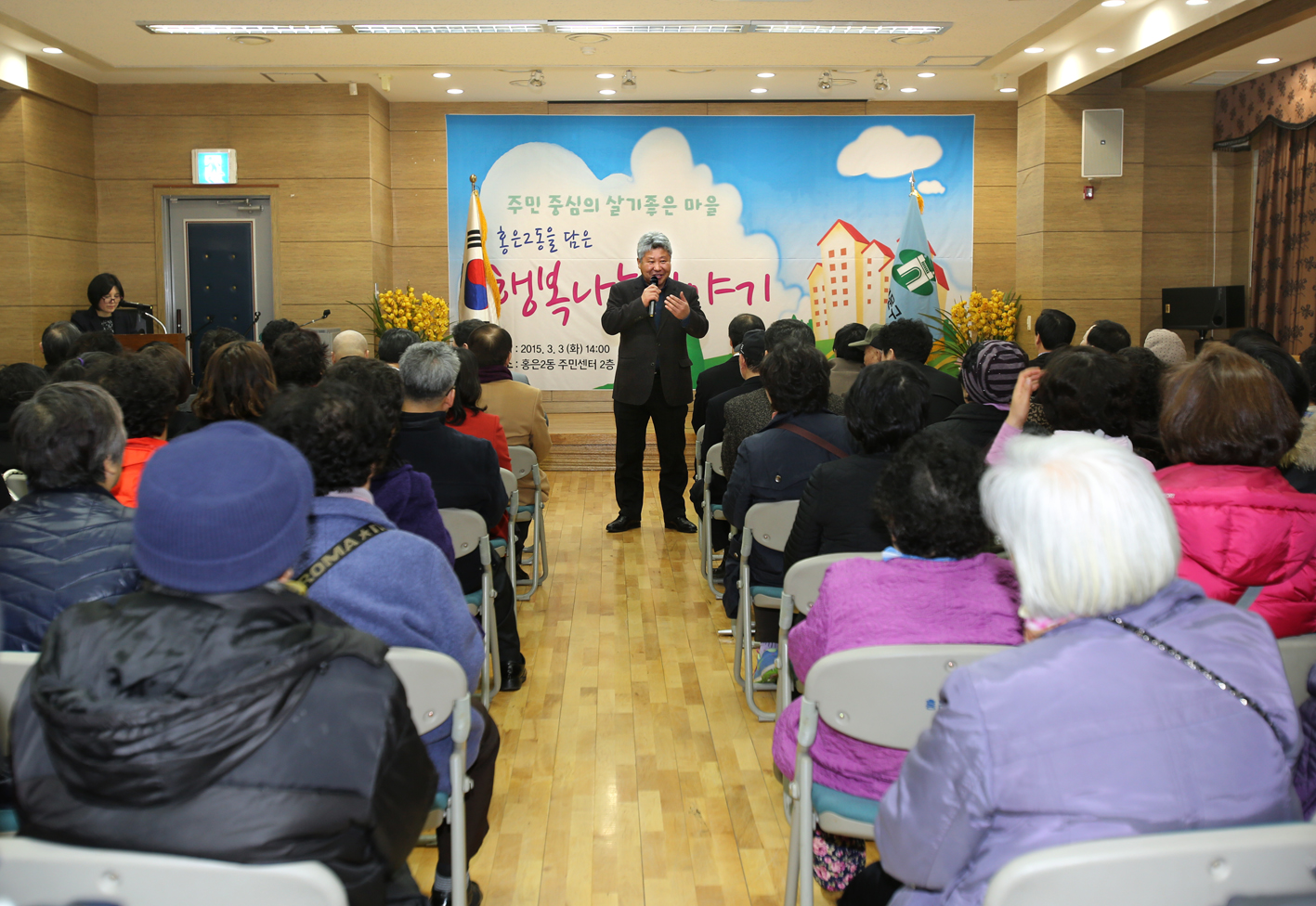 홍은2동 구정업무보고회 1
