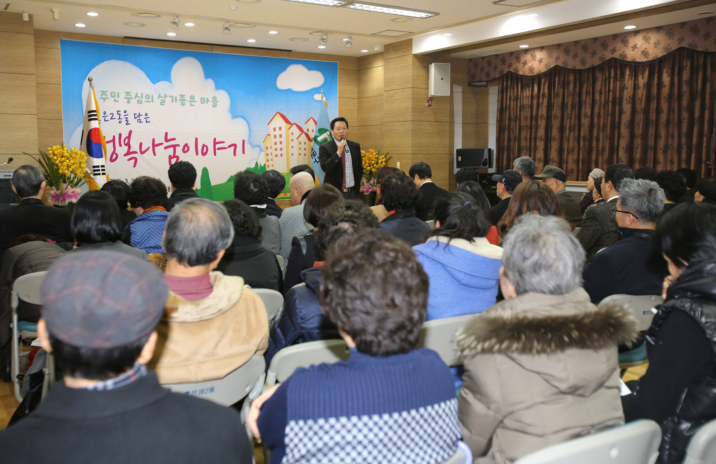 홍은2동 구정업무보고회 1