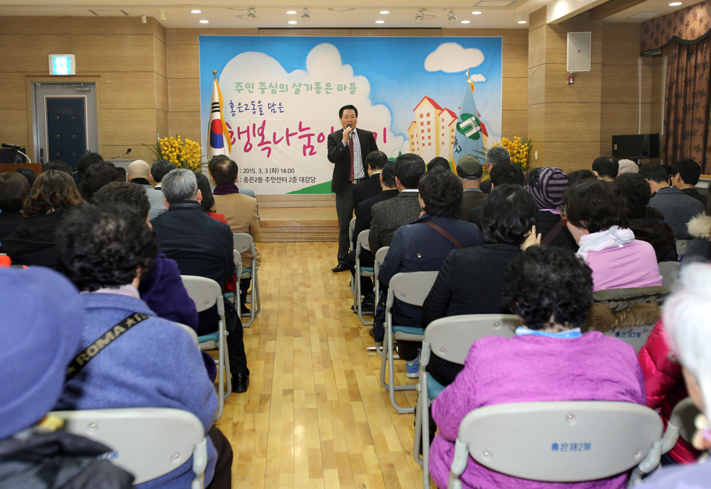 홍은2동 구정업무보고회 1