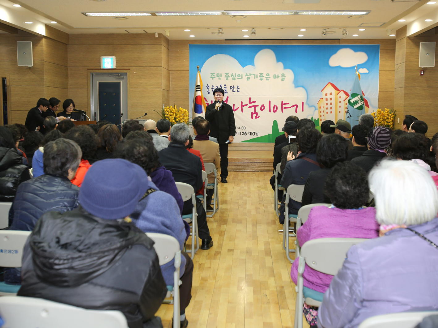 홍은2동 구정업무보고회 1
