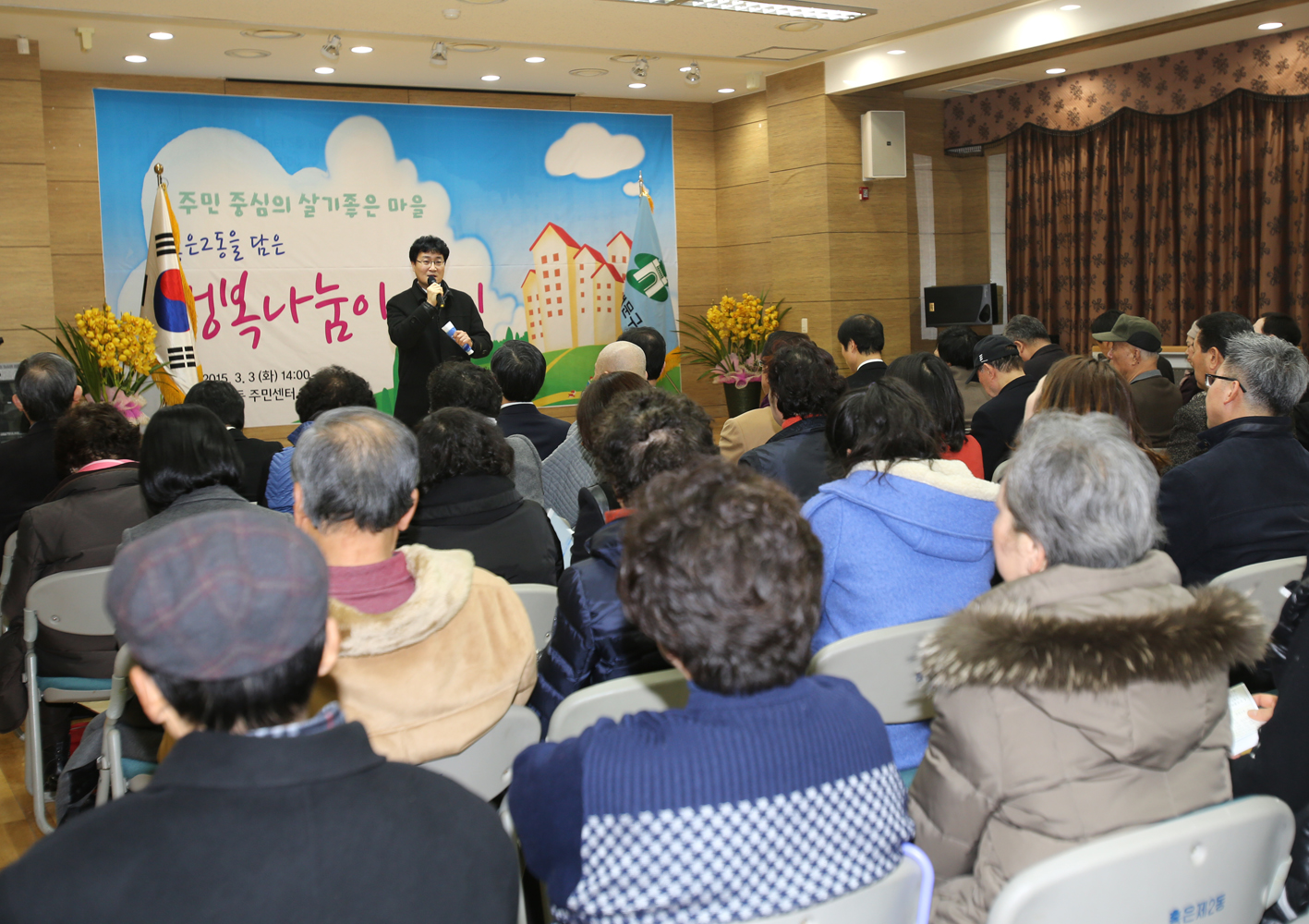 홍은2동 구정업무보고회 1