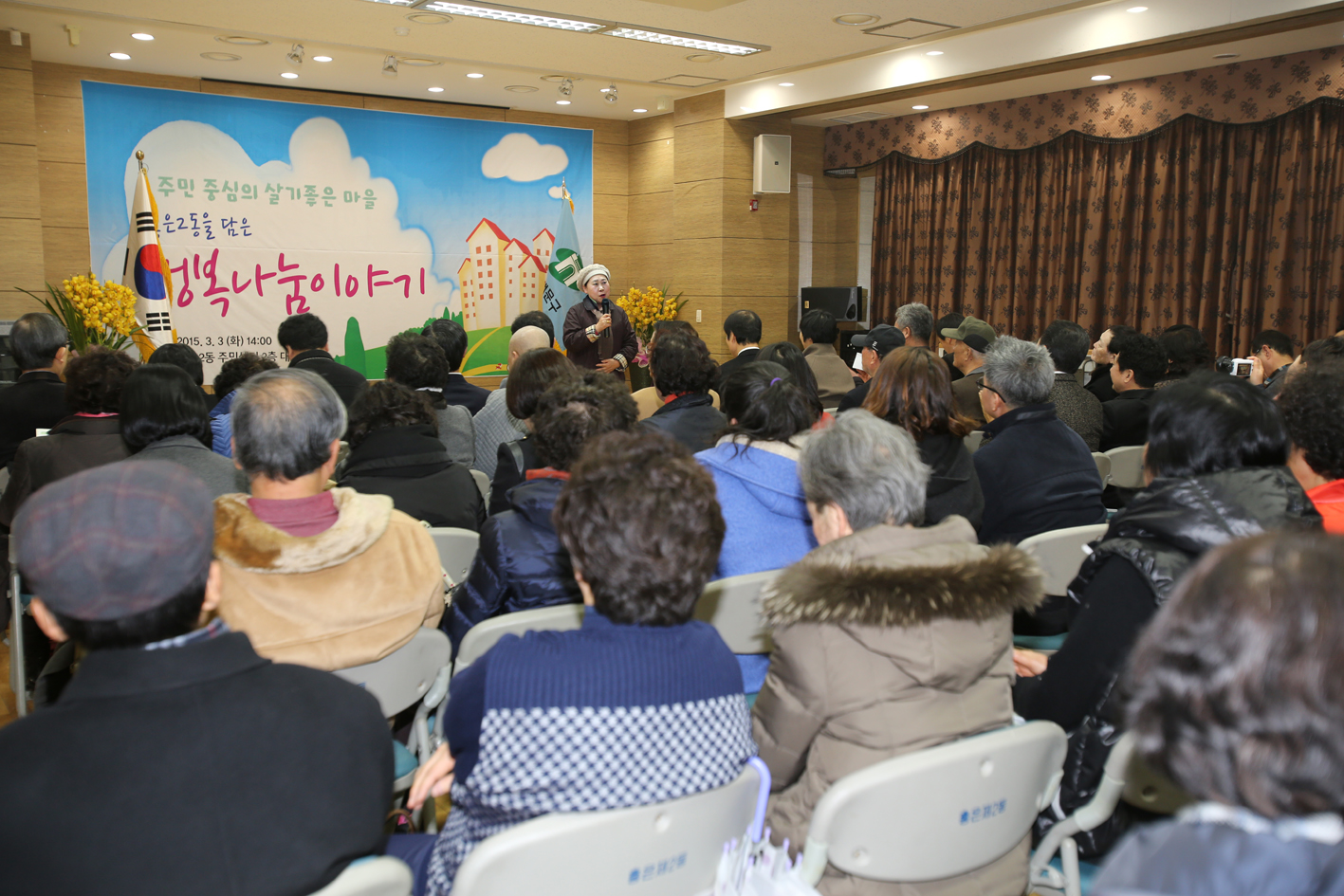홍은2동 구정업무보고회 1