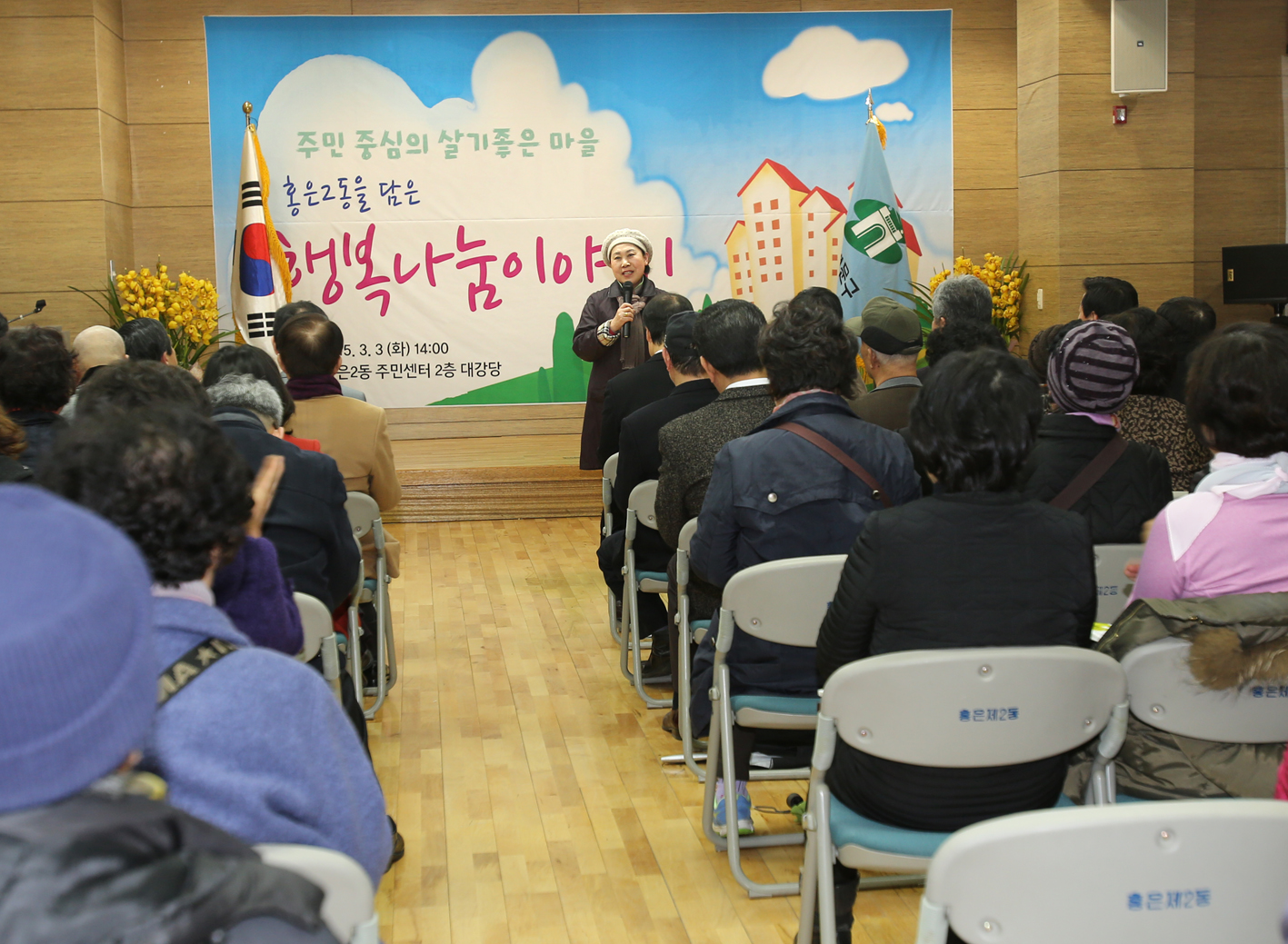 홍은2동 구정업무보고회 1
