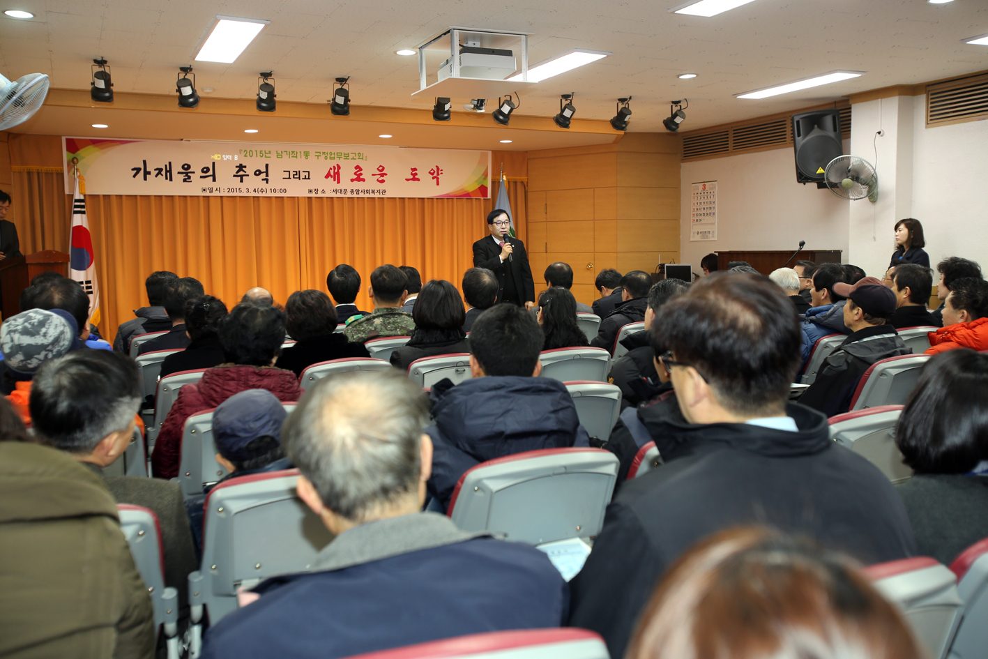 남가좌1동 구정업무보고회 1