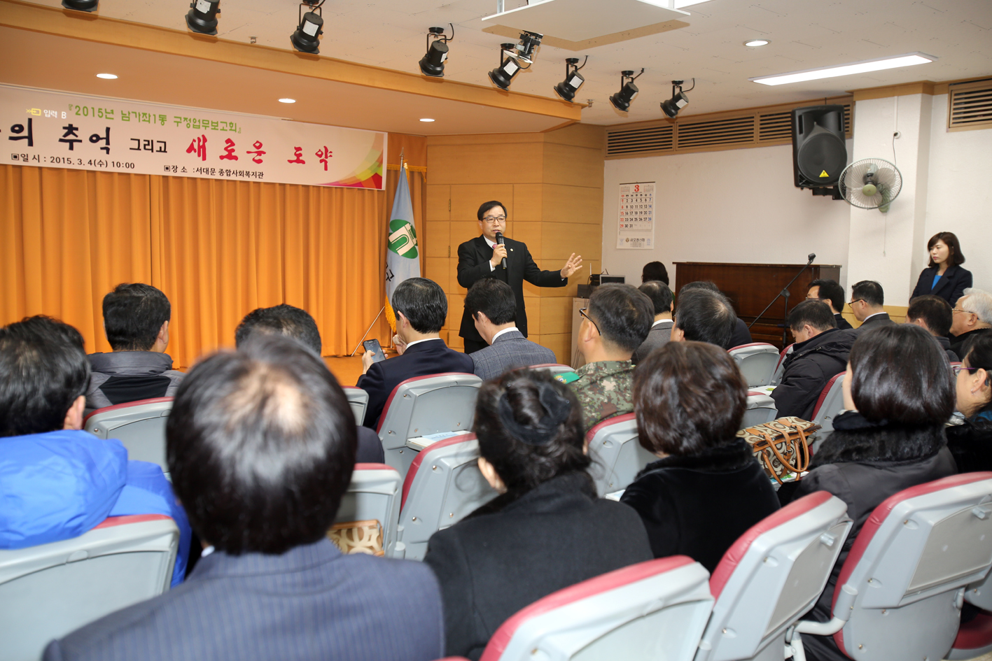 남가좌1동 구정업무보고회 1