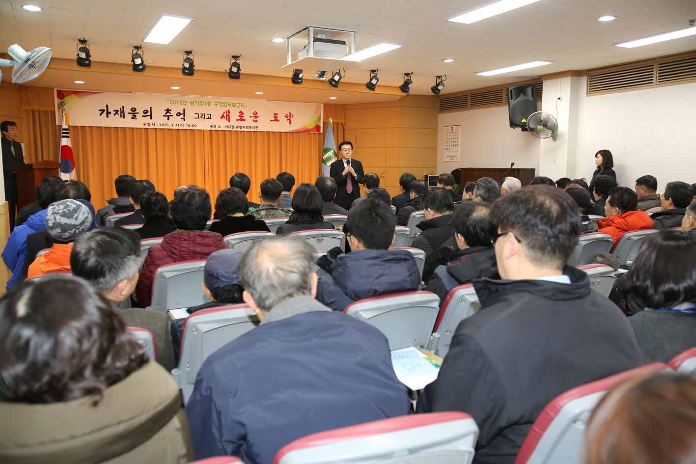 남가좌1동 구정업무보고회 1