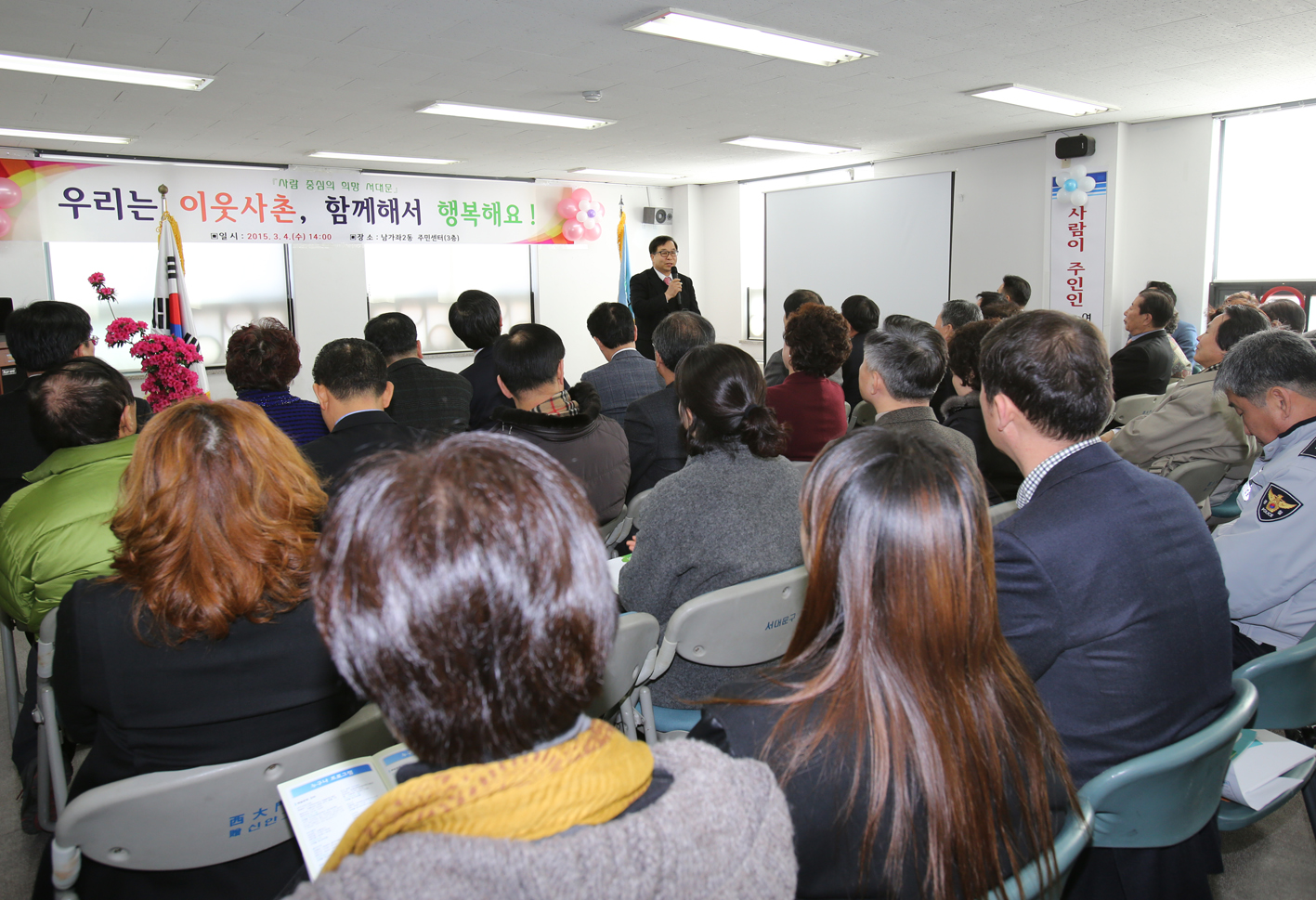 남가좌2동 구정업무보고회 1
