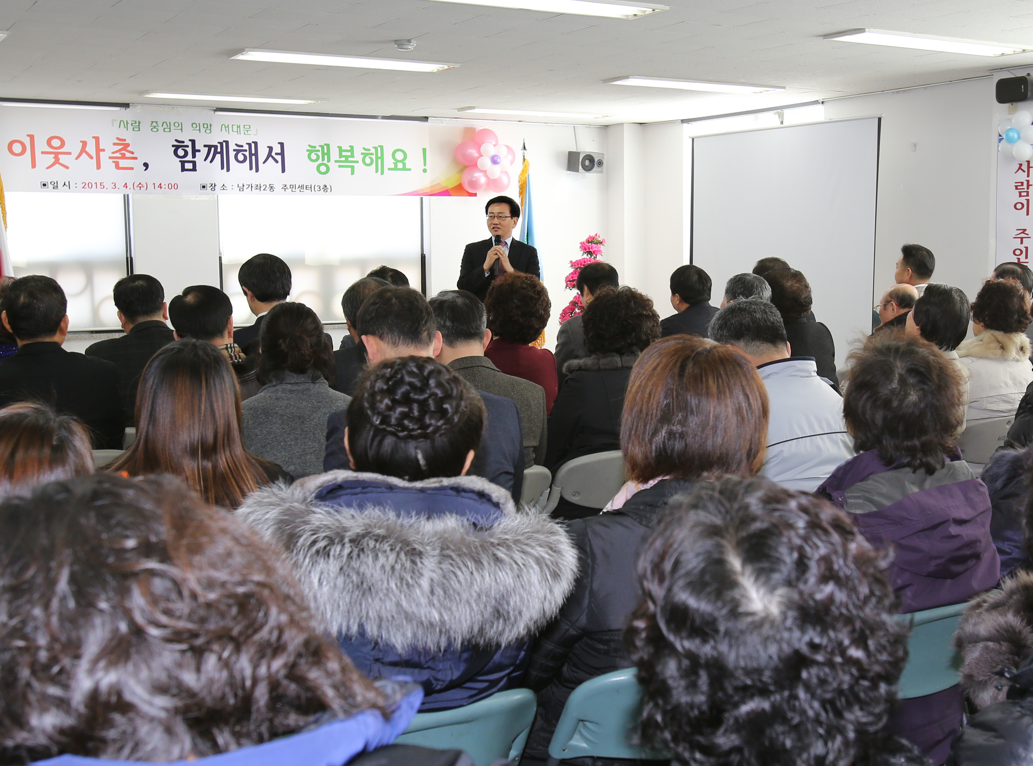 남가좌2동 구정업무보고회 1