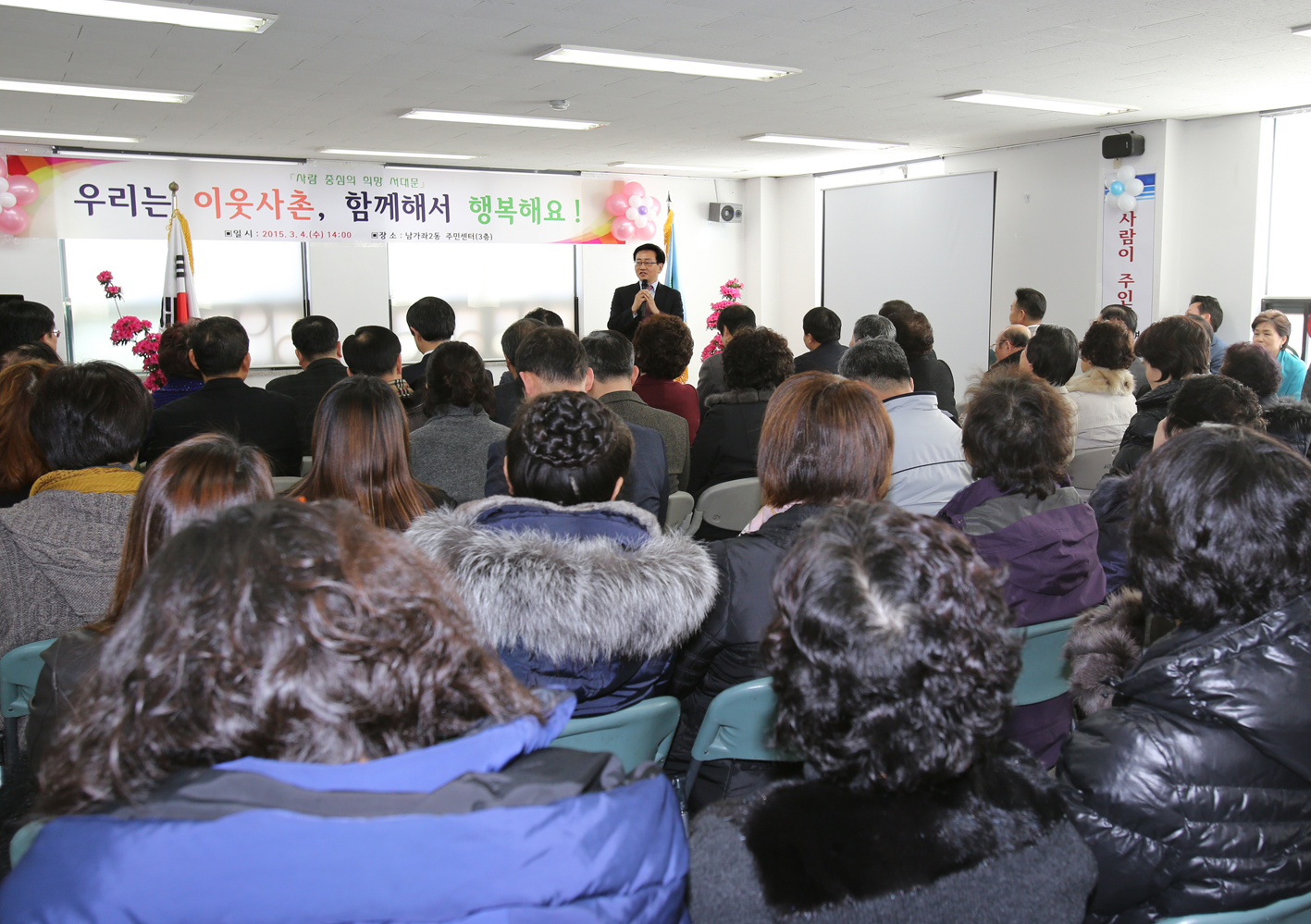 남가좌2동 구정업무보고회 1