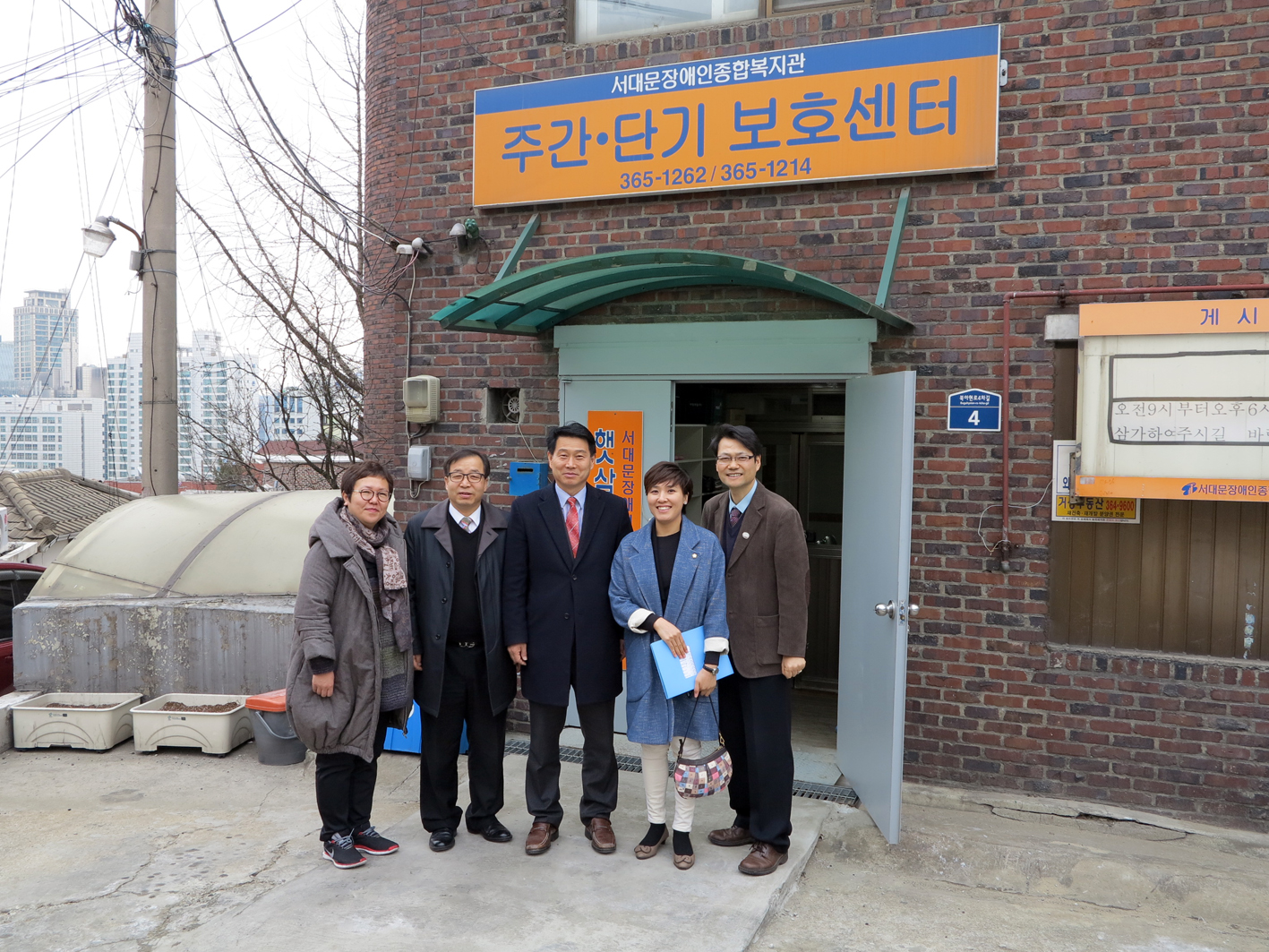 행정복지위원회 현장방문 - 서대문 장애인 종합복지관 주간 단기 보호센터 1