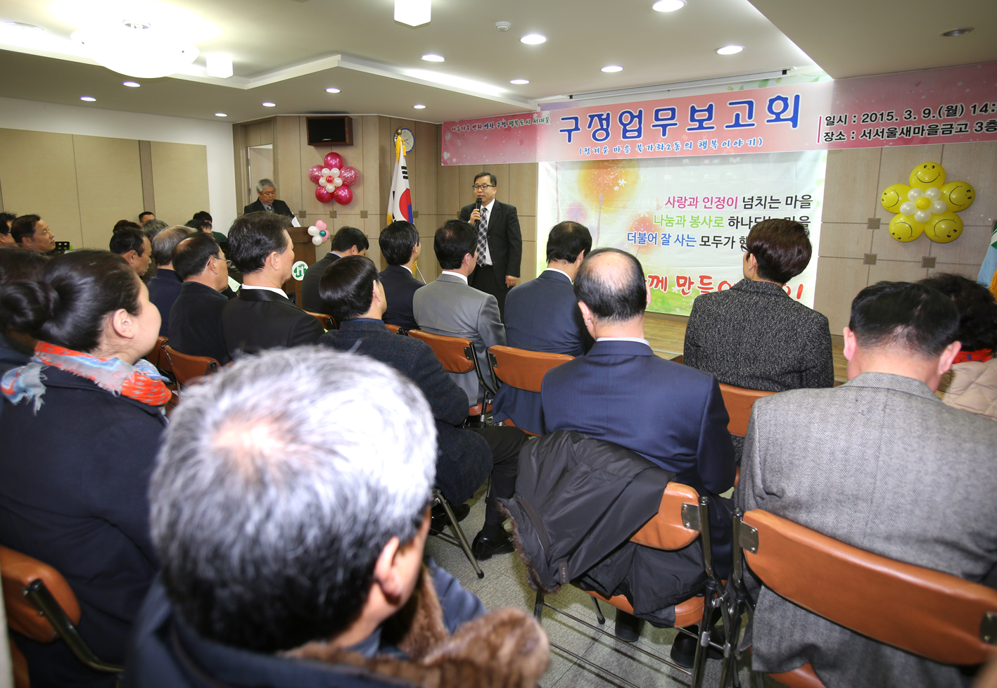 북가좌2동 구정업무보고회 1