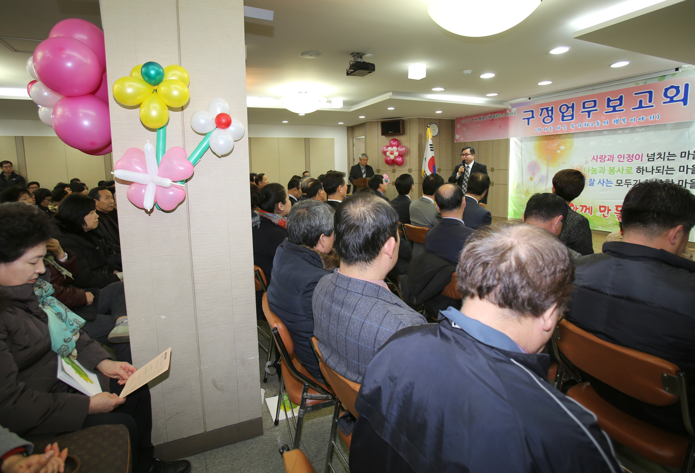 북가좌2동 구정업무보고회 1