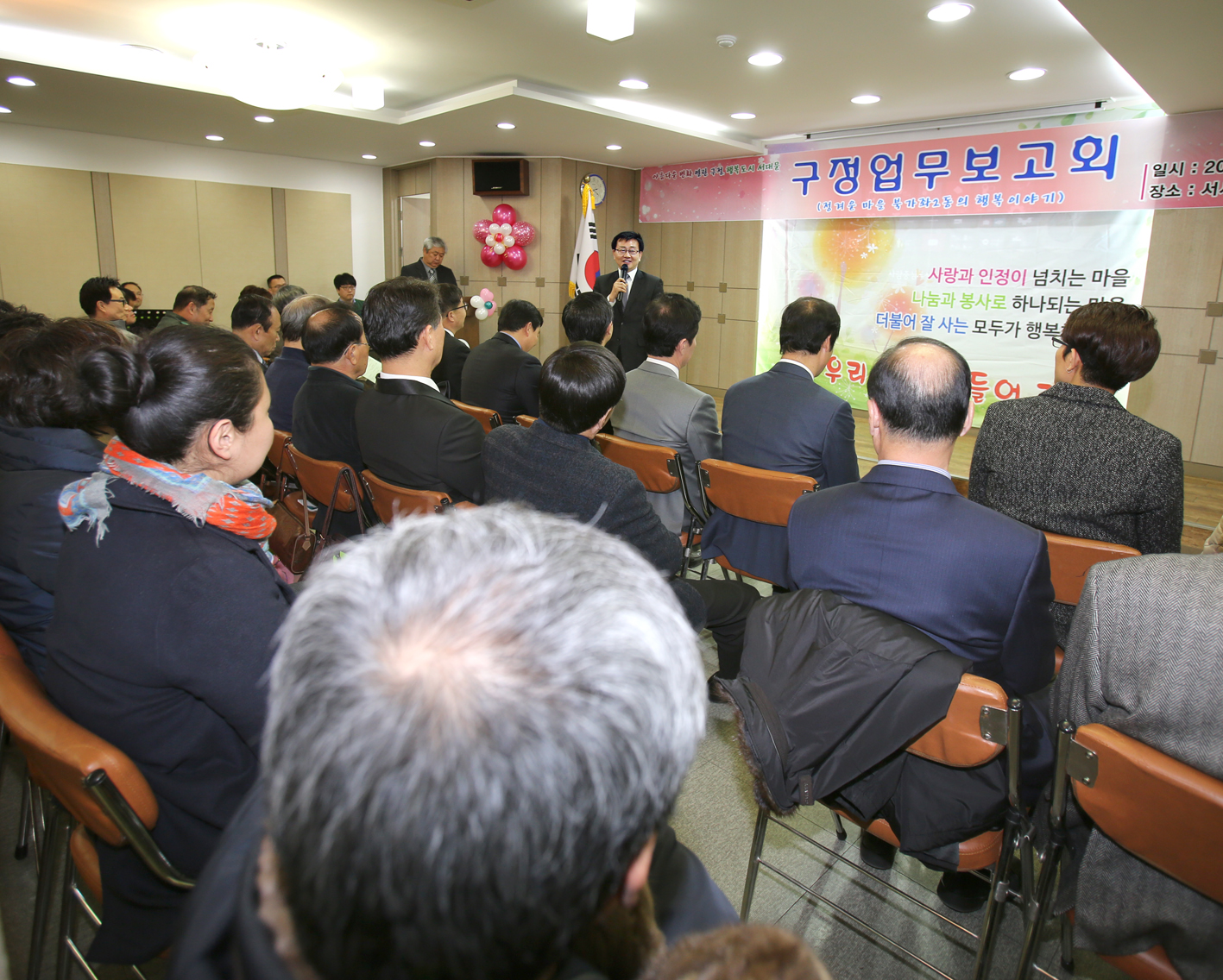 북가좌2동 구정업무보고회 1