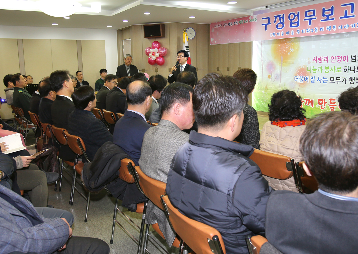 북가좌2동 구정업무보고회 1