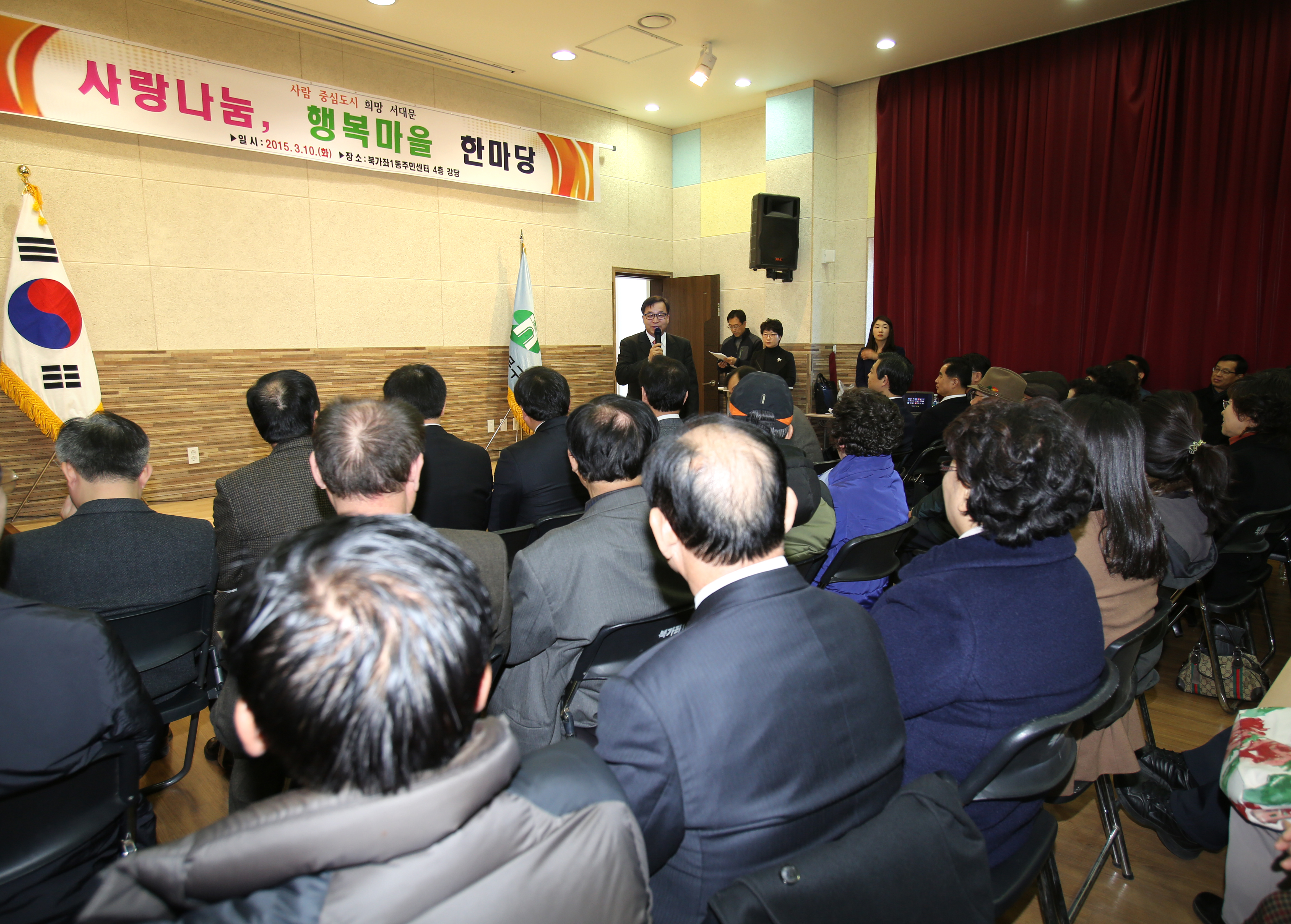 북가좌1동 구정업무보고회 1