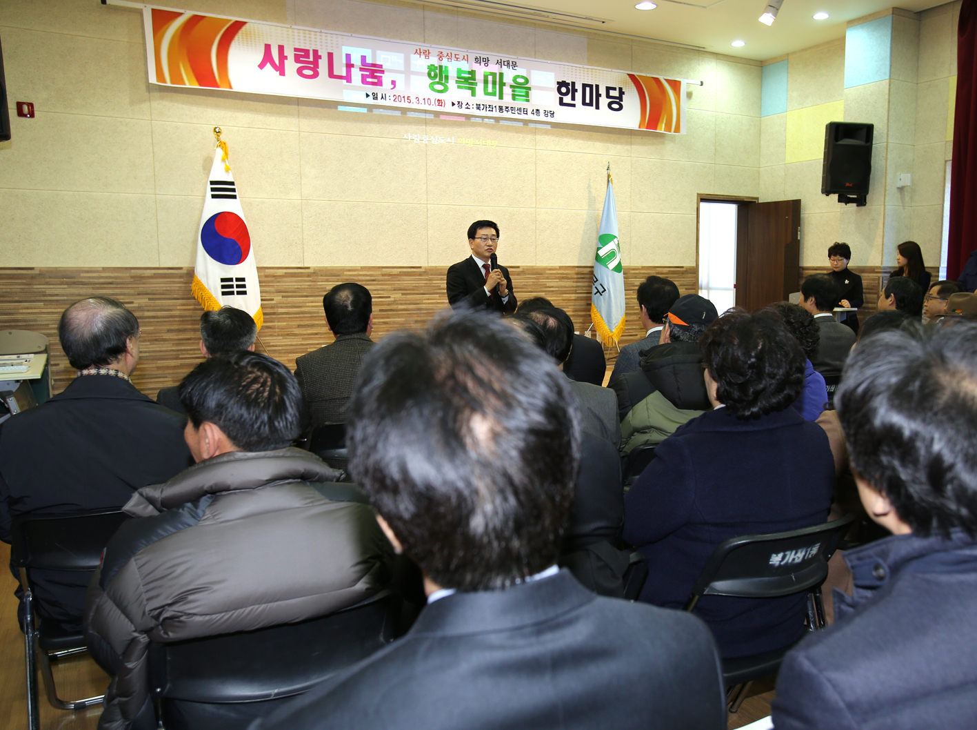 북가좌1동 구정업무보고회 1