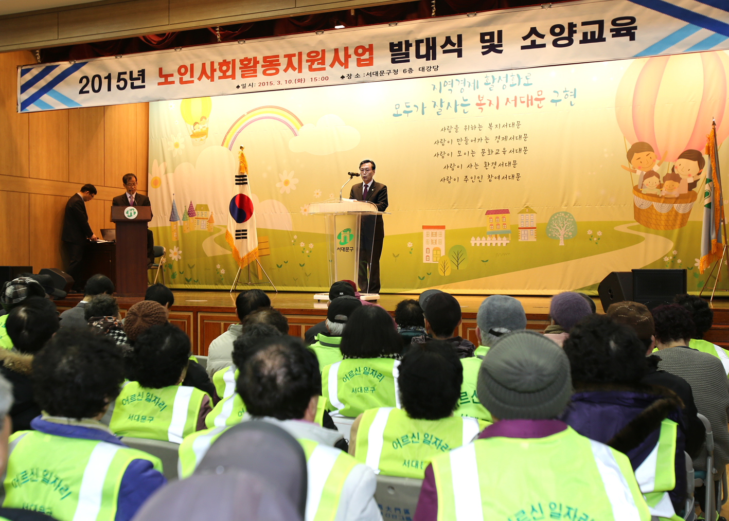2015 노인사회활동지원사업 발대식 및 소양교육 1