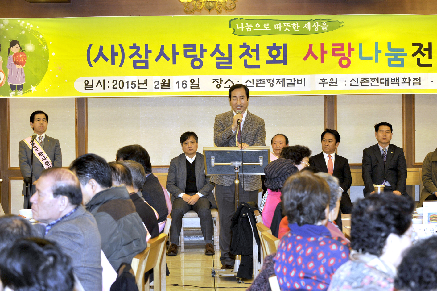 (사)참사랑실천회 사랑나눔 전달식 1