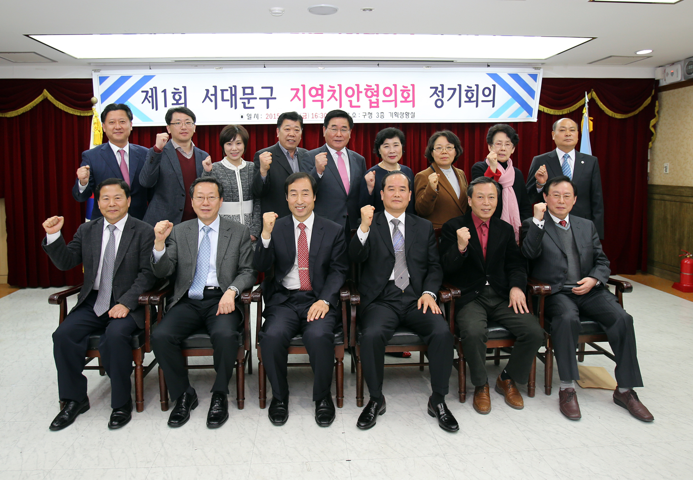 제1회 서대문구 지역치안협의회 정기회의 1