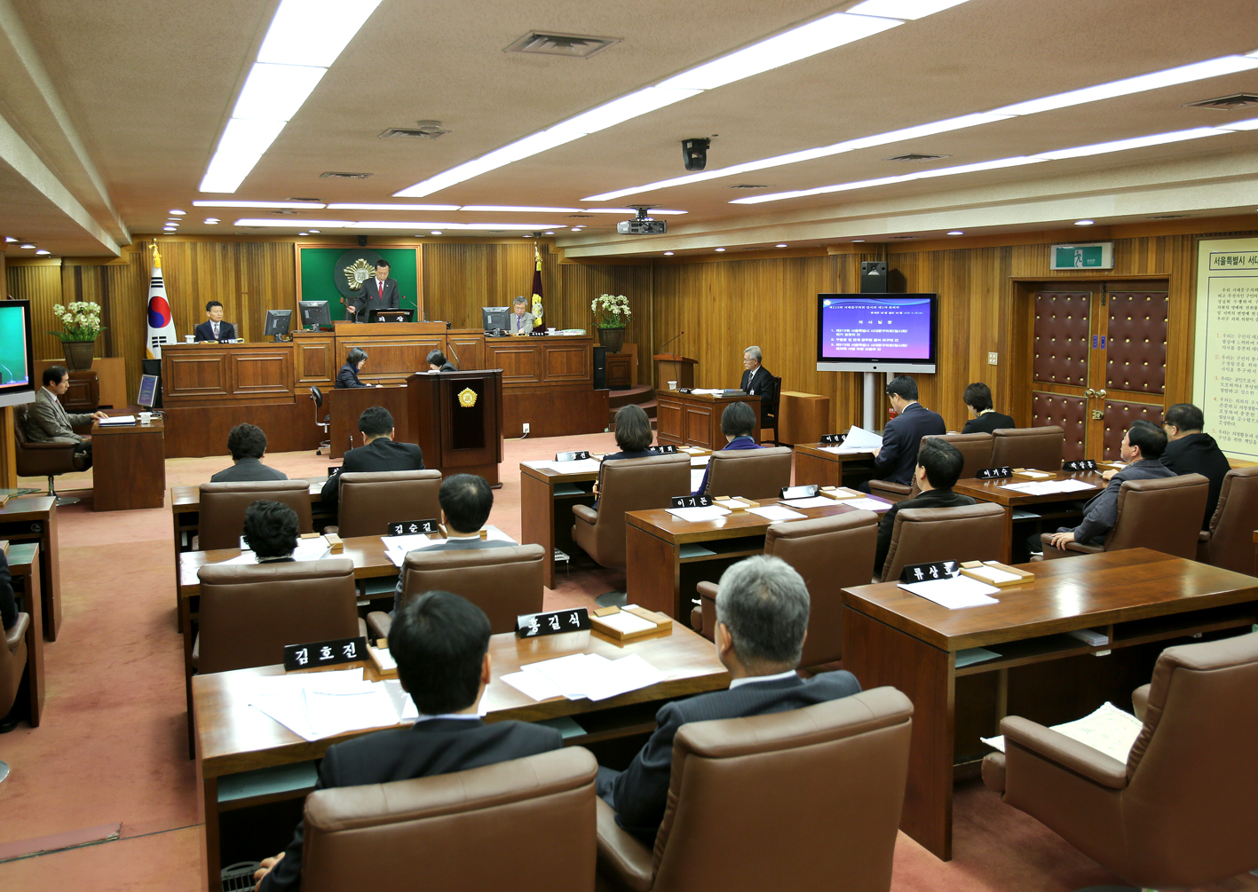 제213회 임시회 제1차 본회의 1