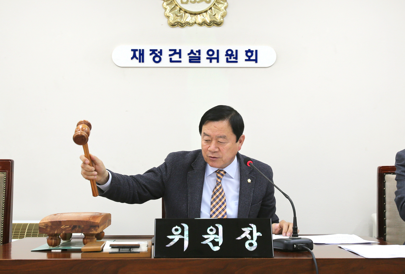제213회 임시회 제1차 재정건설위원회 1