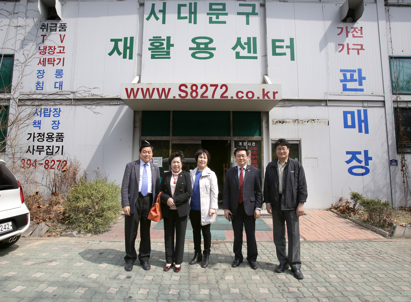 재정건설 현장방문-서대문구 재활용센터 1