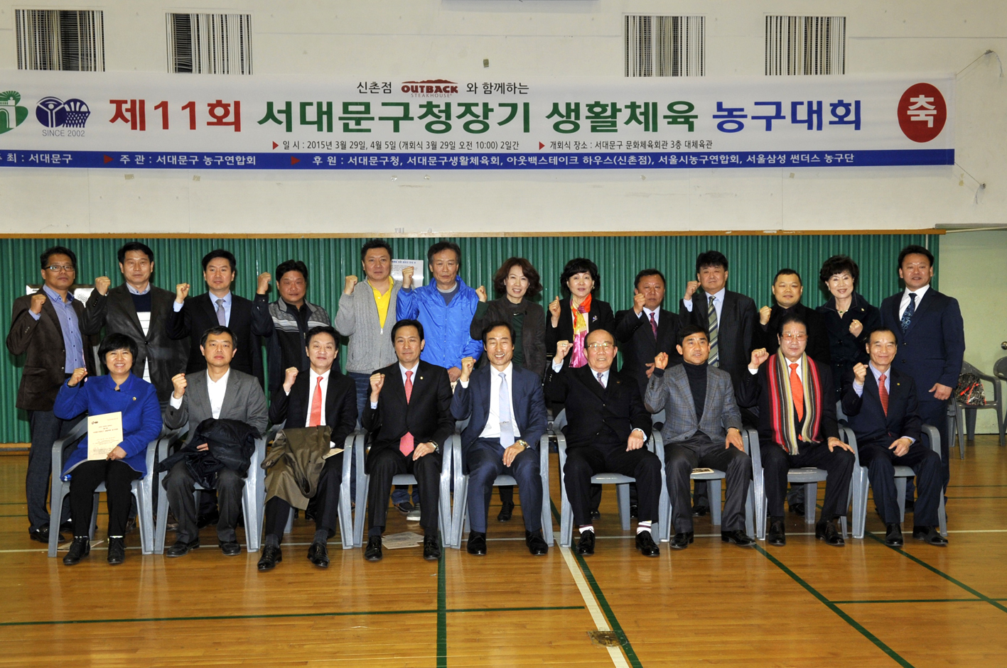 제11회 서대문구청장기 생활체육 농구대회 1