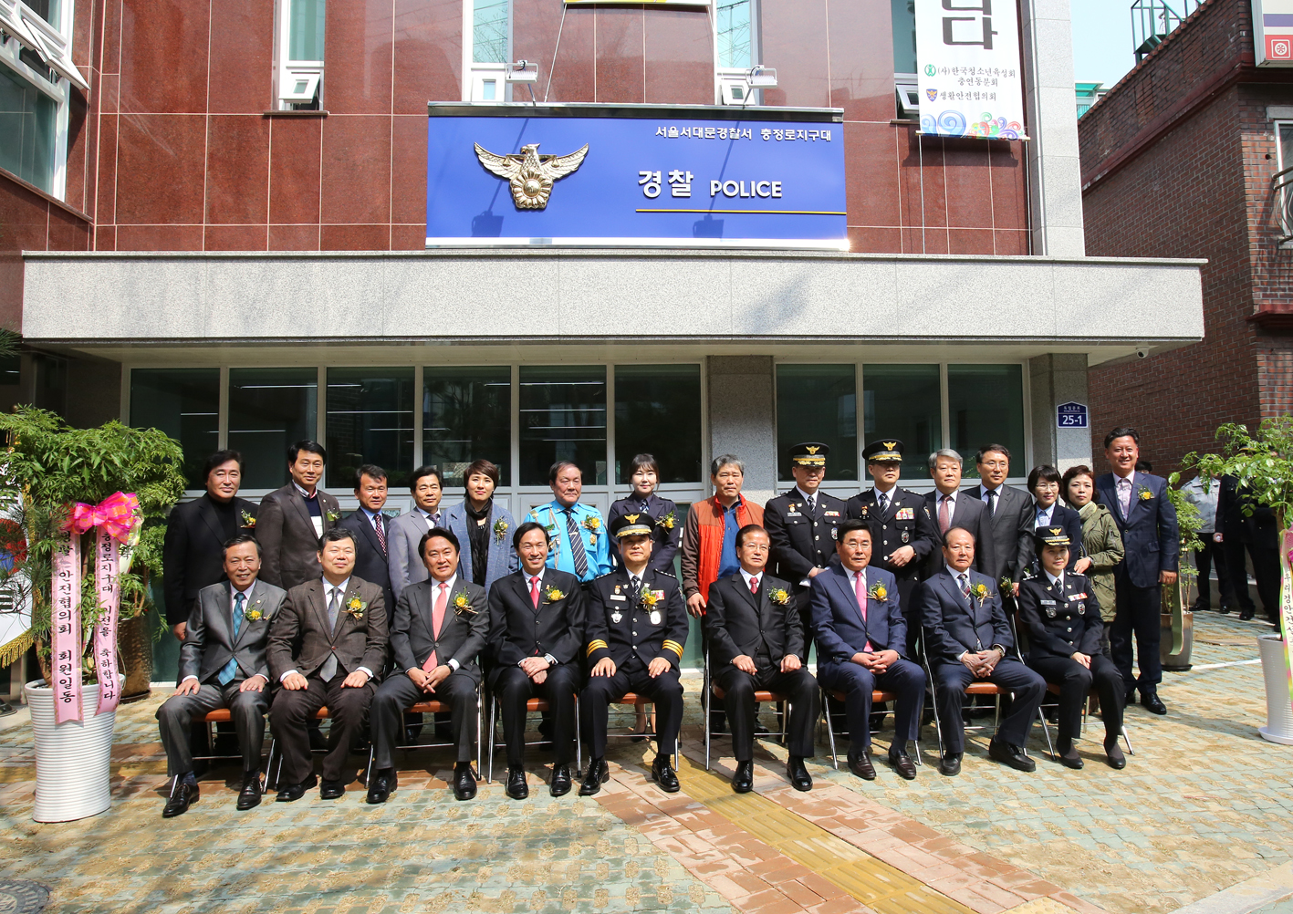 충정로 지구대 준공식 1