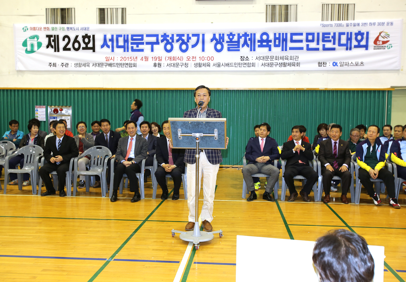 구청장기 생활체육 배트민턴 대회 1