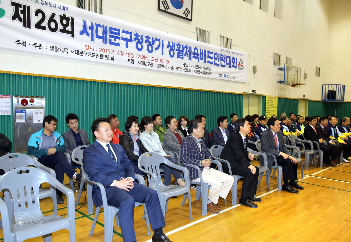 구청장기 생활체육 배트민턴 대회 1