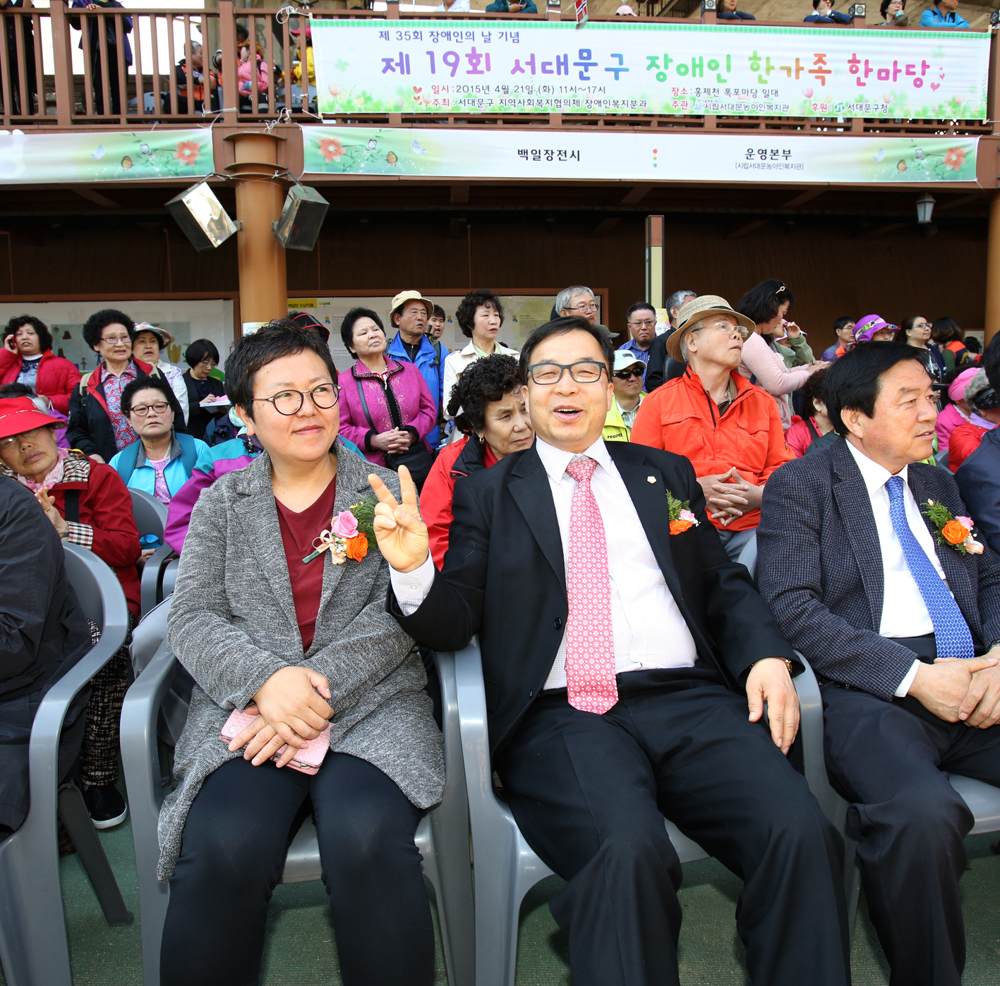 제19회 서대문구 장애인 한가족 한마당 1
