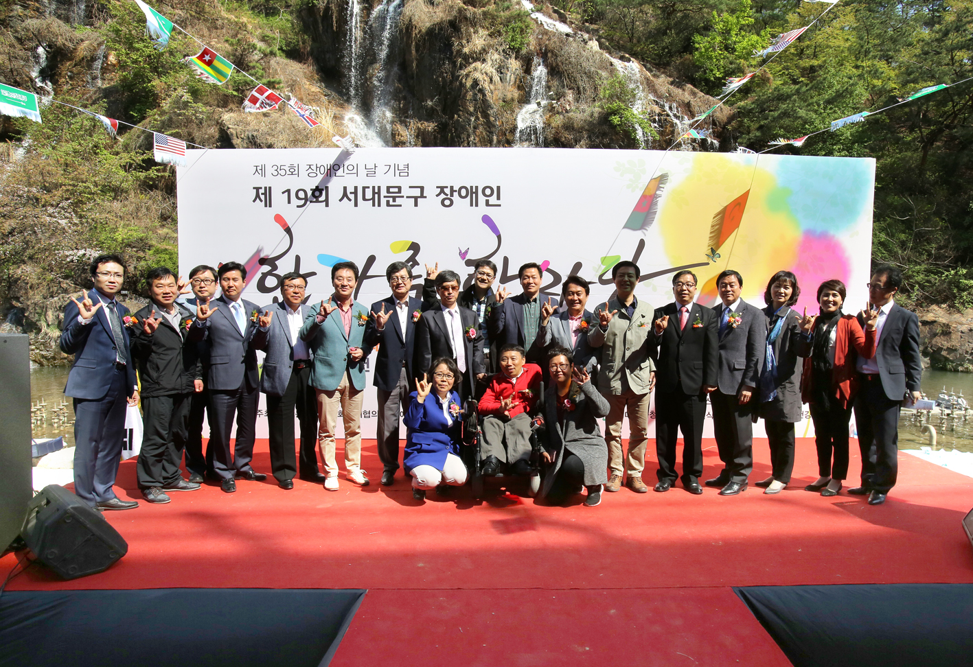 제19회 서대문구 장애인 한가족 한마당 1