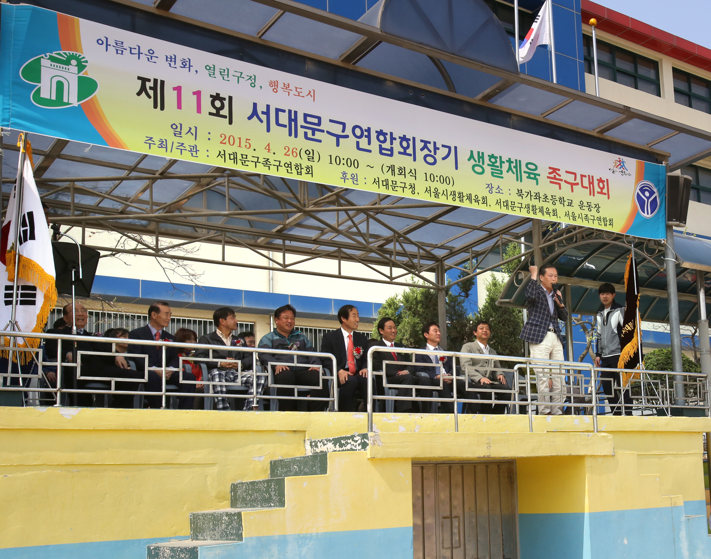 서대문연합회장기 생활체육 족구대회 1