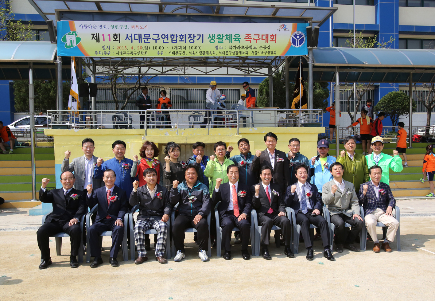서대문연합회장기 생활체육 족구대회 1