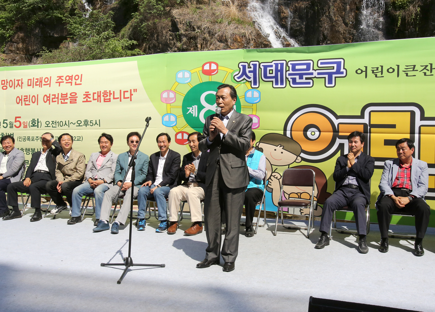 제8회 서대문구 어린이날 축제 1