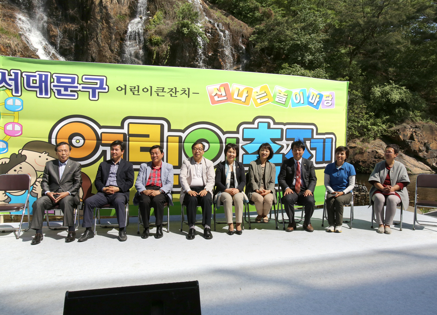 제8회 서대문구 어린이날 축제 1