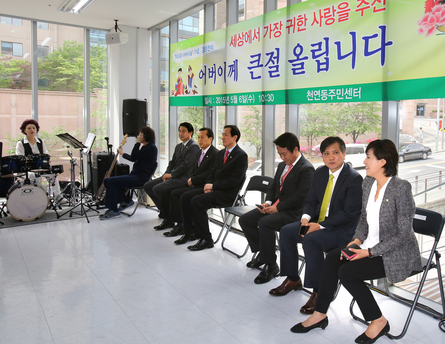 천연동 어버이날 경로행사 1