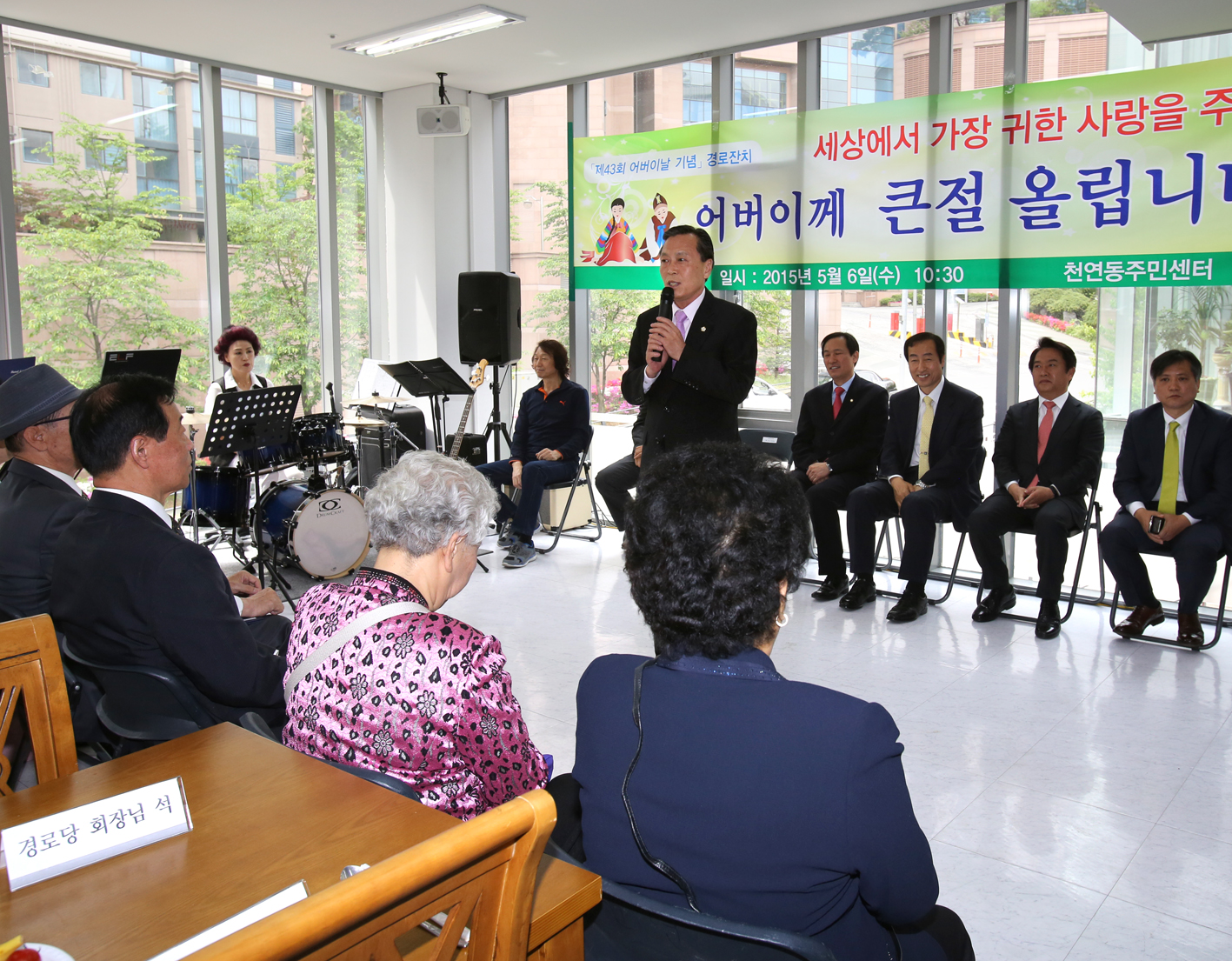 천연동 어버이날 경로행사 1