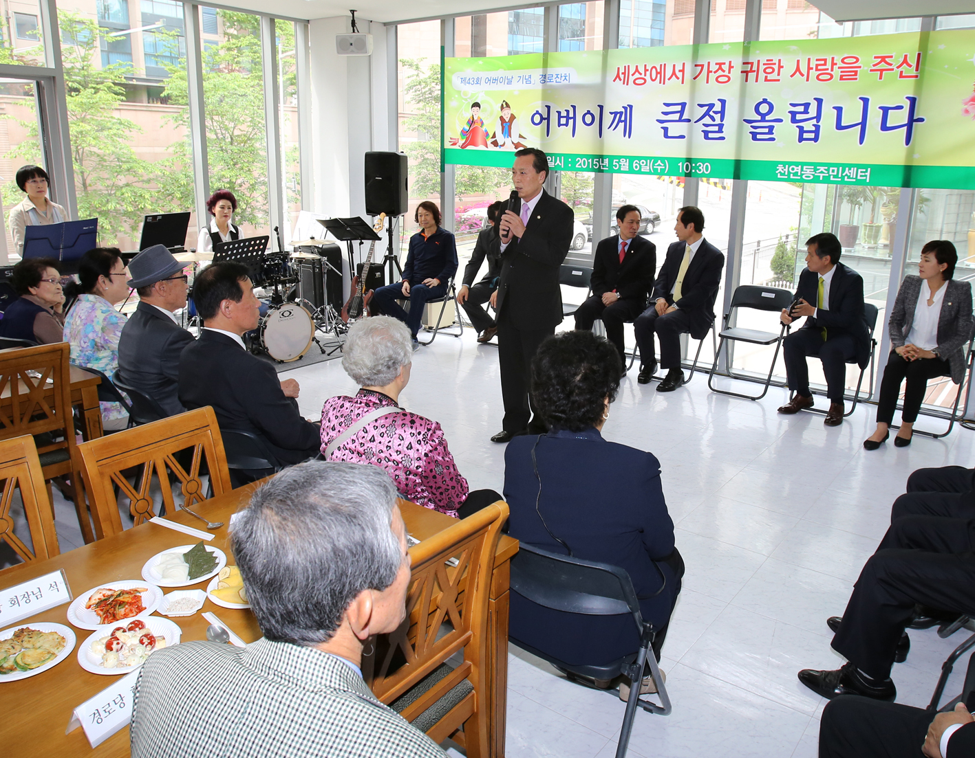 천연동 어버이날 경로행사 1