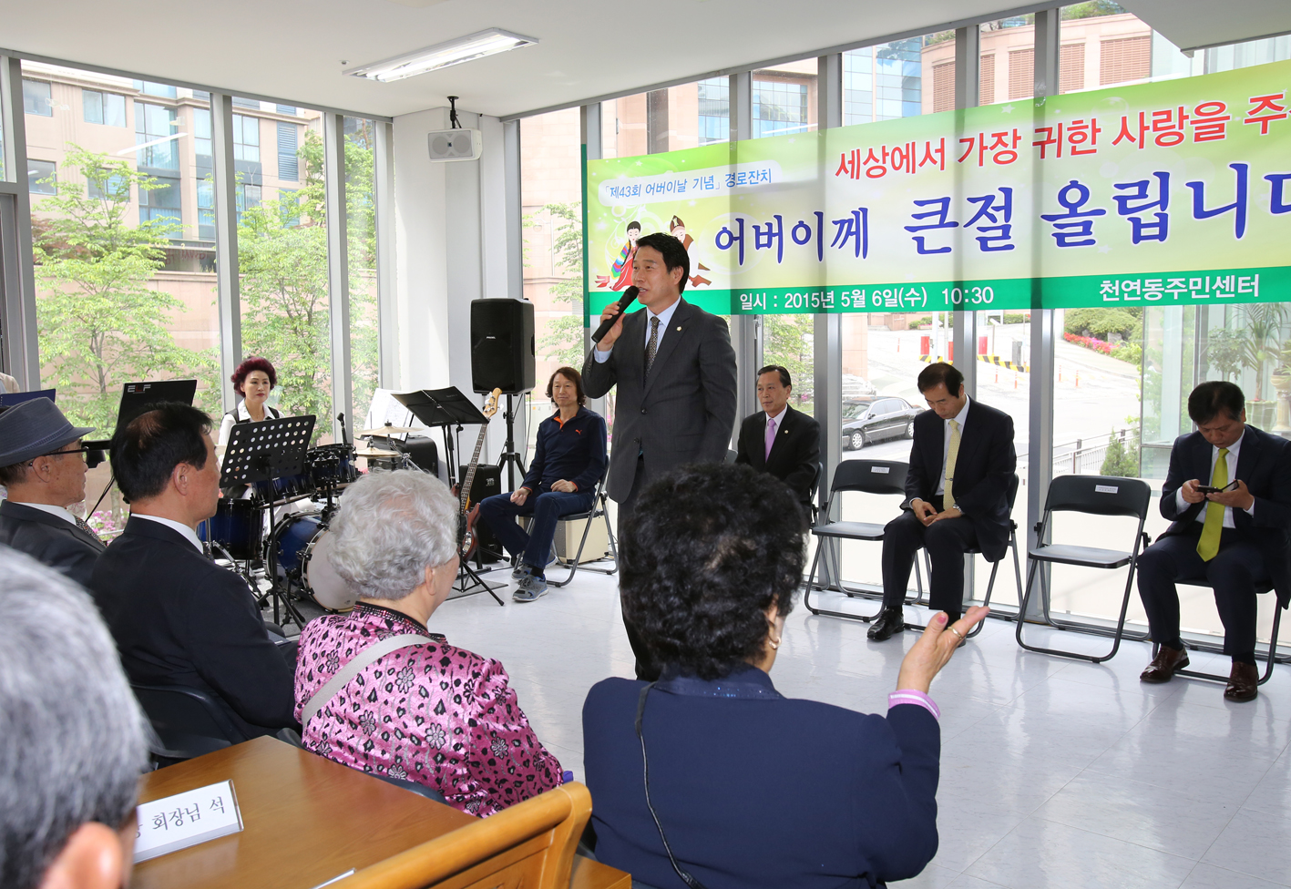 천연동 어버이날 경로행사 1