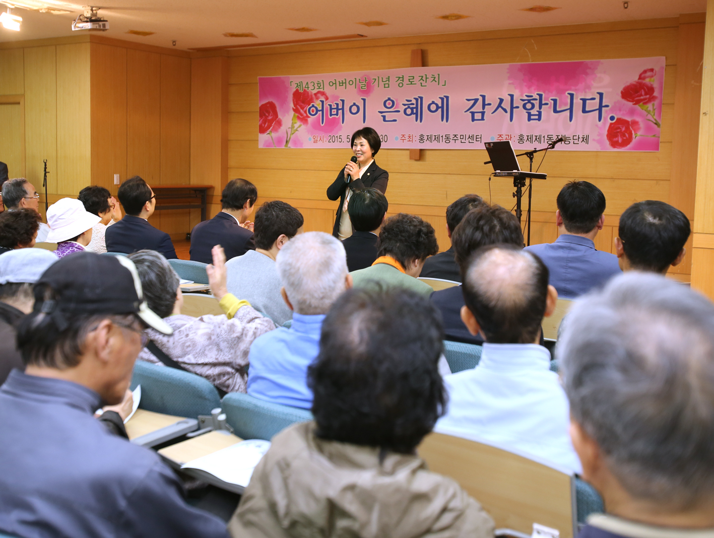 홍제1동 어버이날 경로행사 1