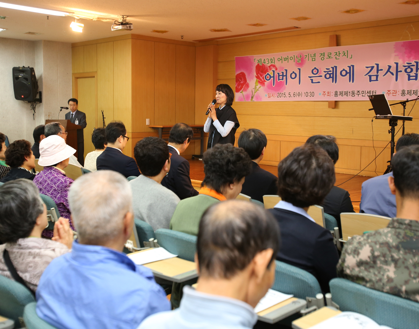 홍제1동 어버이날 경로행사 1