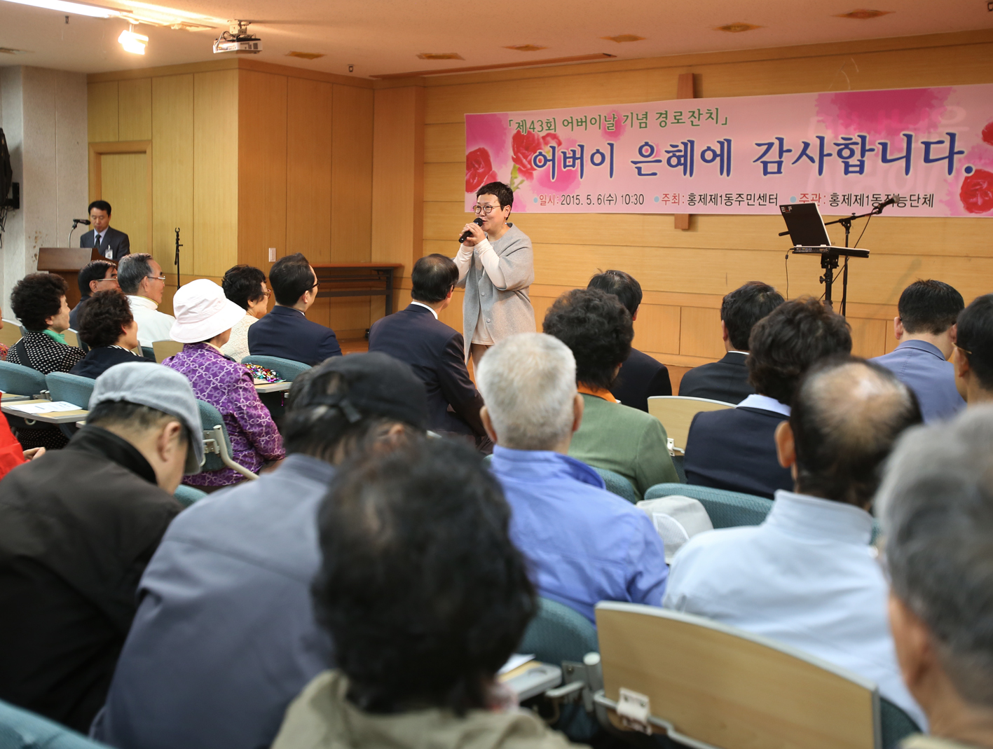 홍제1동 어버이날 경로행사 1