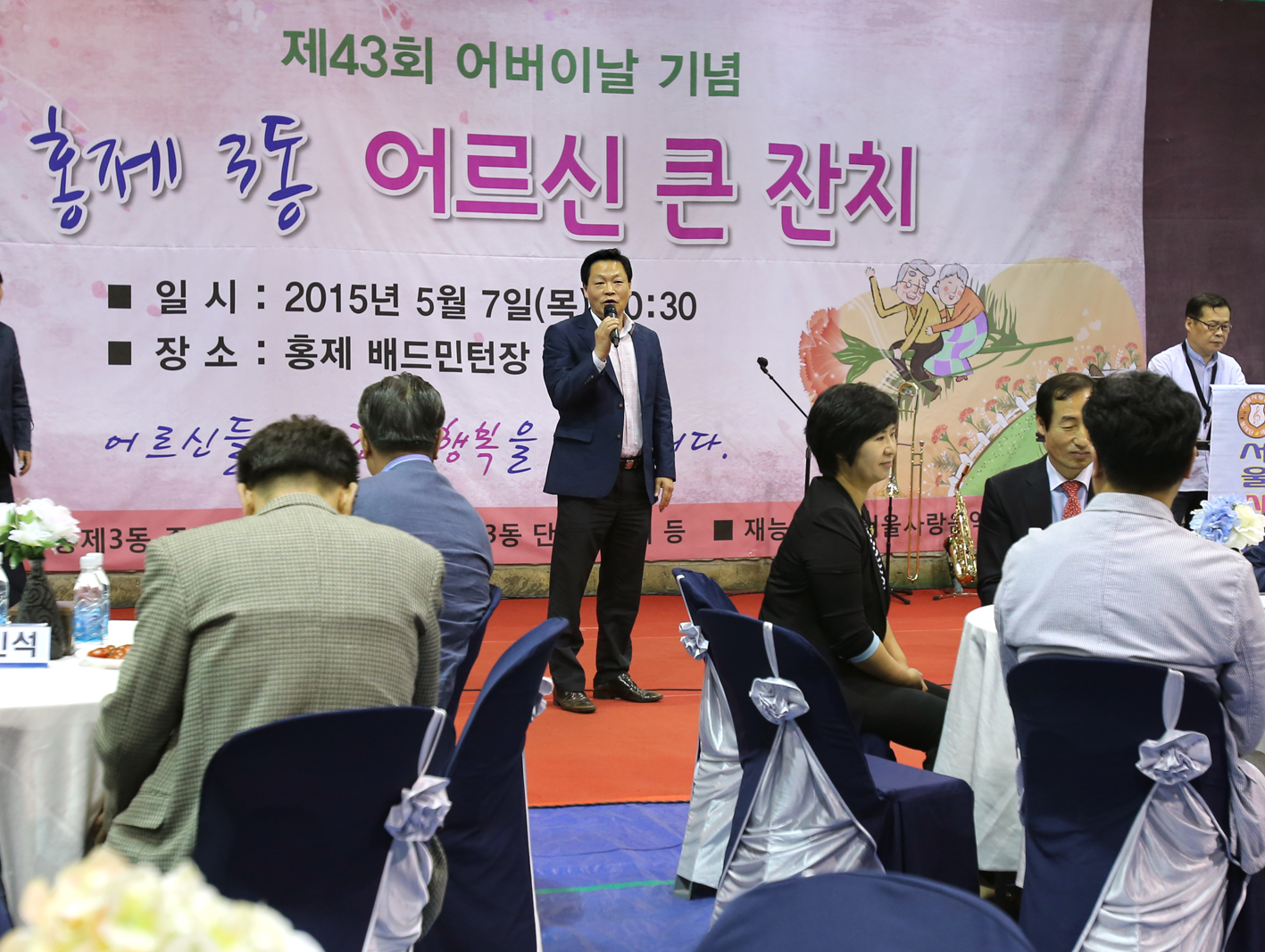 홍제3동 어버이날 경로행사 1