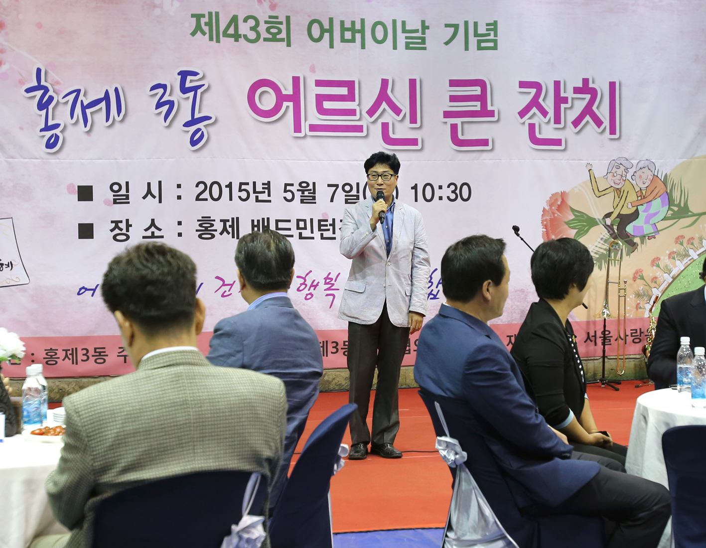 홍제3동 어버이날 경로행사 1