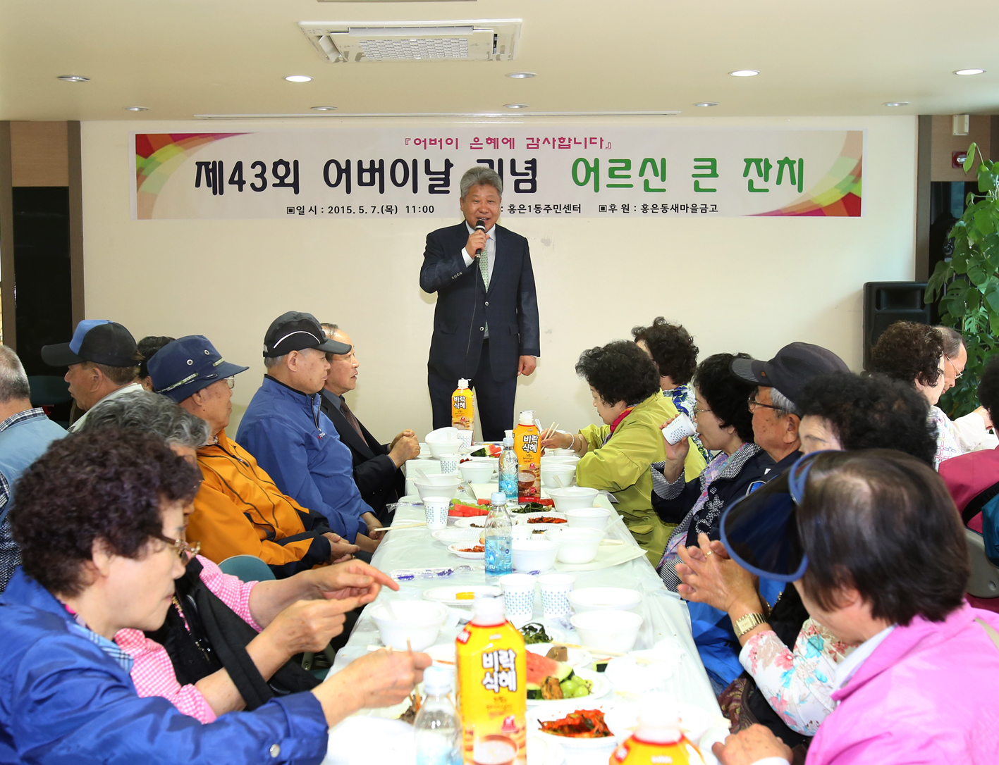 홍은1동 어버이날 경로행사 1
