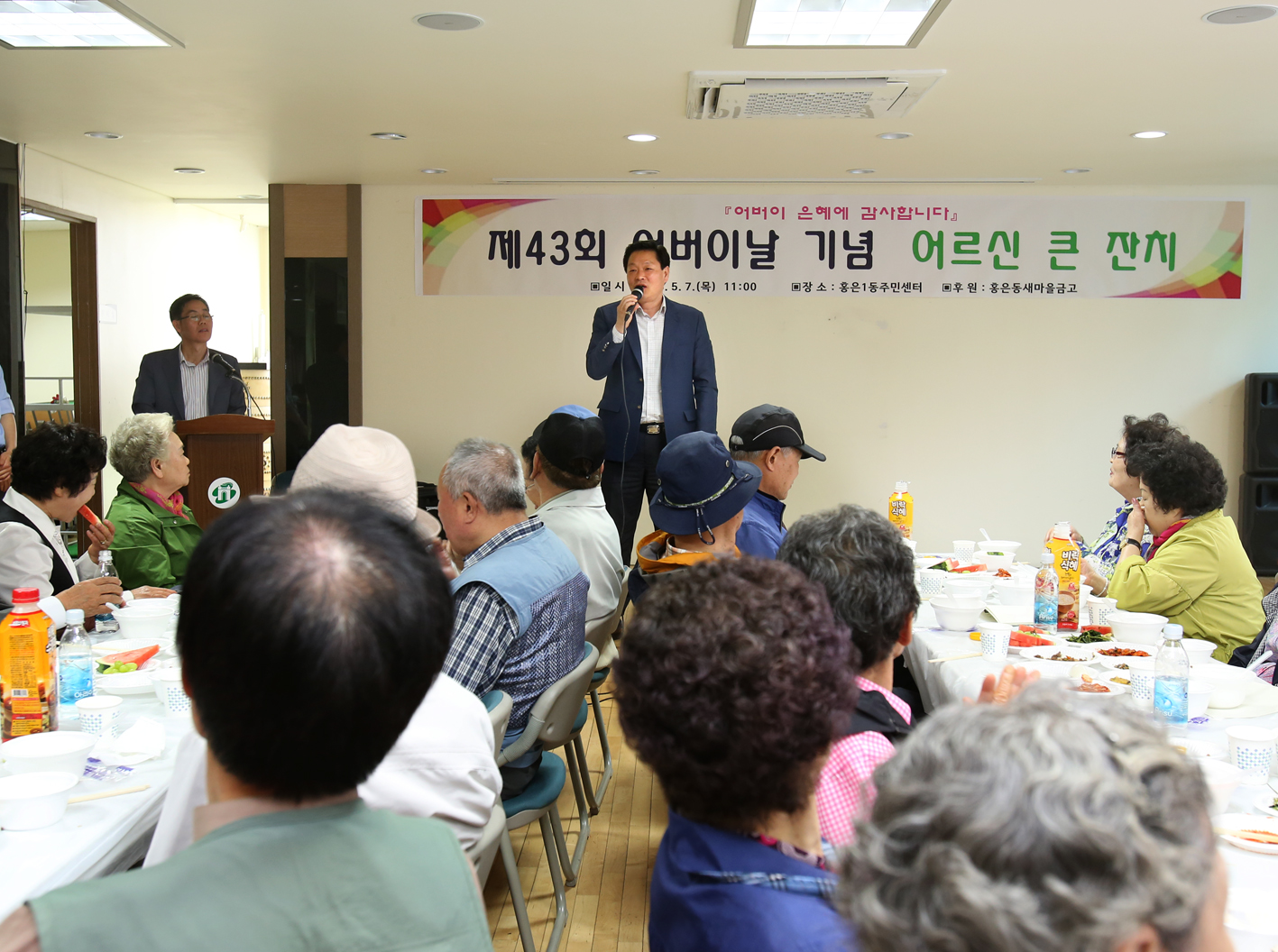 홍은1동 어버이날 경로행사 1