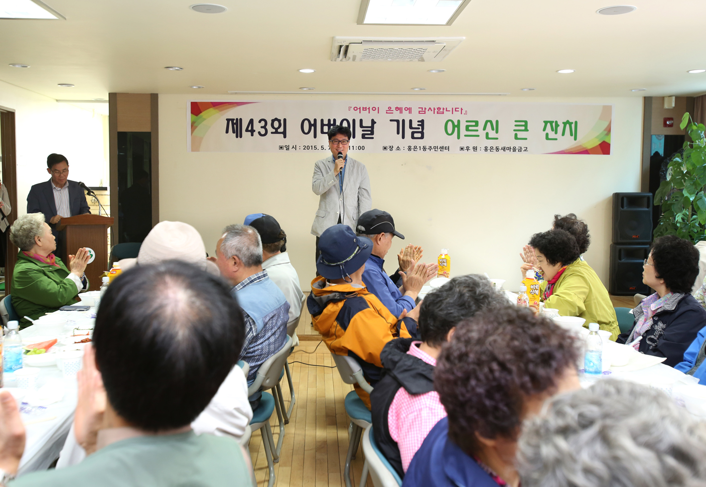 홍은1동 어버이날 경로행사 1